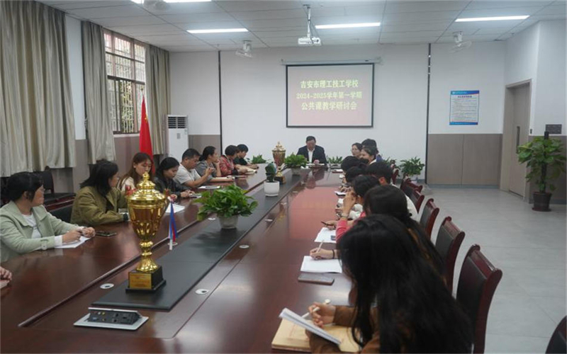 以研促教，強師賦能-我校教務處召開教育教學