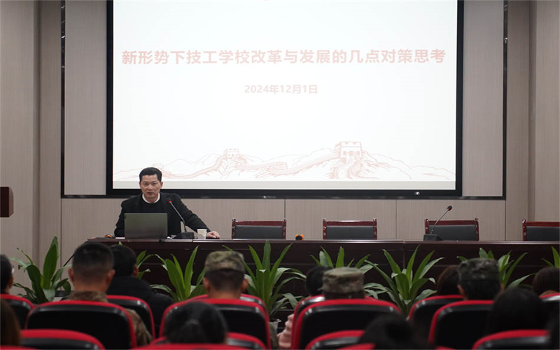 以省人社廳精神為指引，開(kāi)啟職教新征程